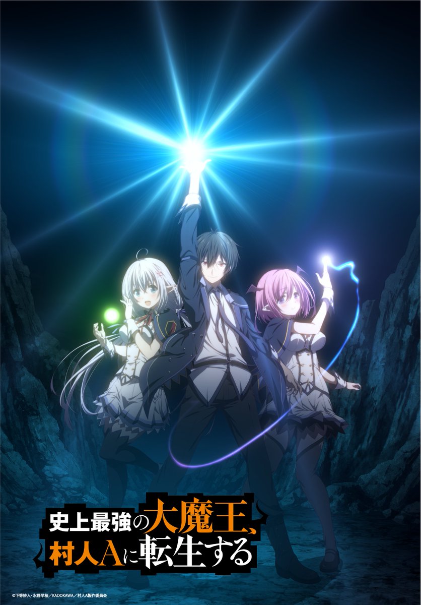 Shijou Saikyou no Daimaou – Anime sobre Maou reencarnando como garoto  qualquer ganha trailer com OP - IntoxiAnime